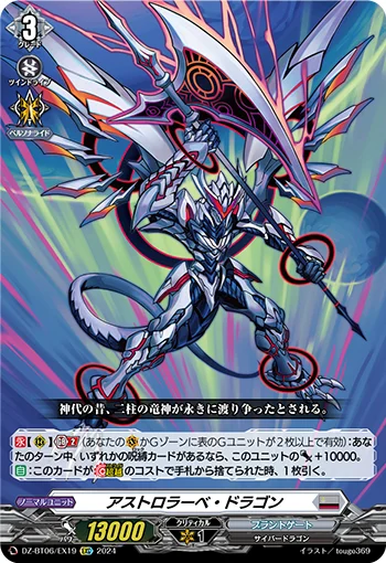 DZ-BT06/EX19