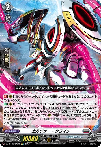 DZ-BT06/EX21