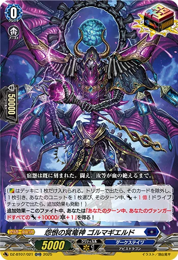 DZ-BT07/021