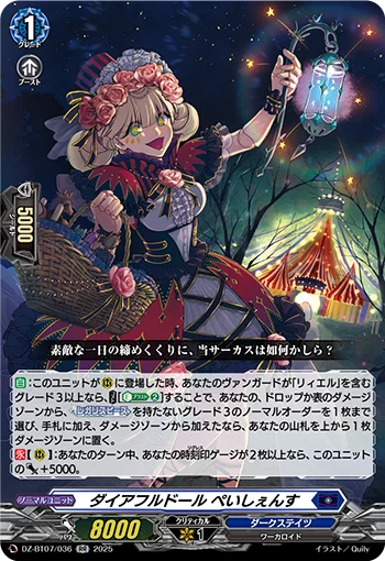 DZ-BT07/036