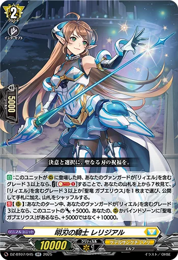DZ-BT07/045