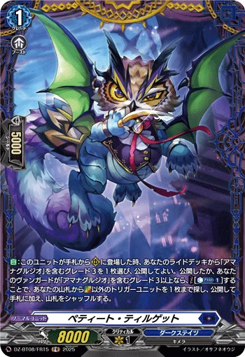 DZ-BT08/FR15