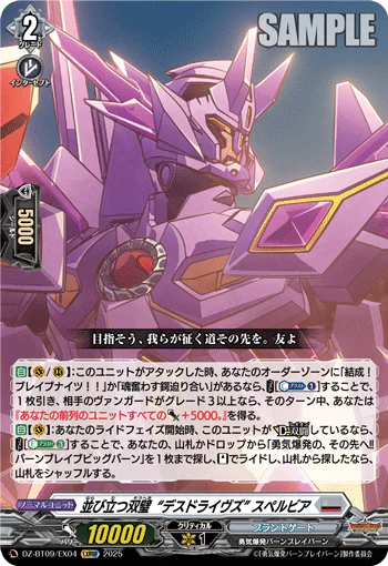 DZ-BT09/EX04