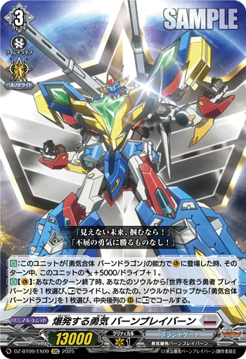DZ-BT09/EX09