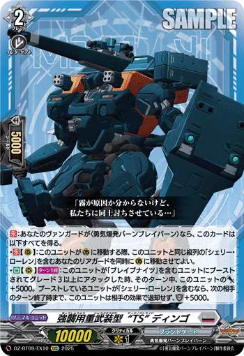 DZ-BT09/EX10