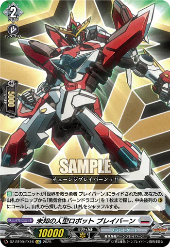 DZ-BT09/EX16