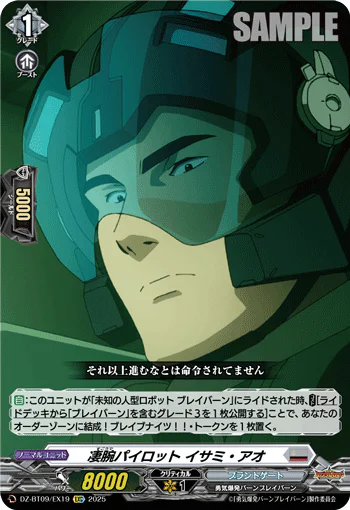 DZ-BT09/EX19