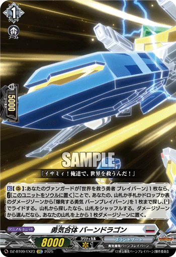 DZ-BT09/EX23