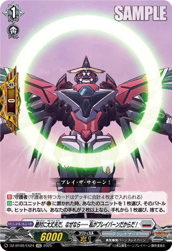 DZ-BT09/EX24