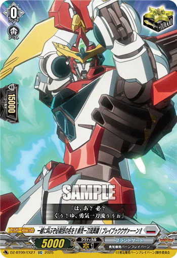DZ-BT09/EX27