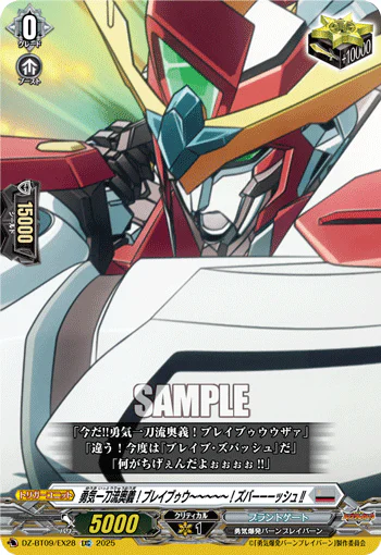 DZ-BT09/EX28