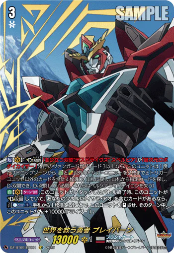 DZ-BT09/EXS01