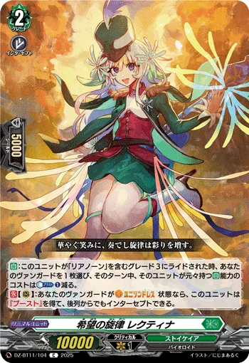 DZ-BT11/104