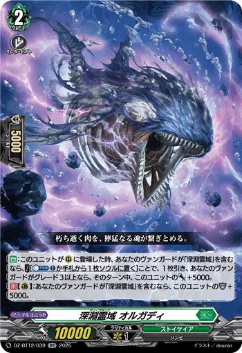 DZ-BT12/039