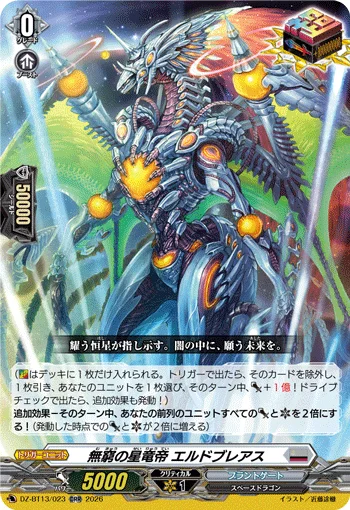 DZ-BT13/023