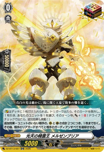 DZ-BT13/027