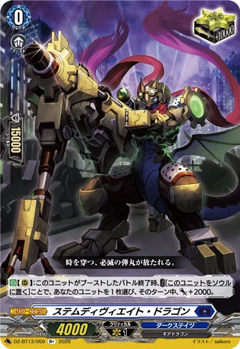DZ-BT13/059