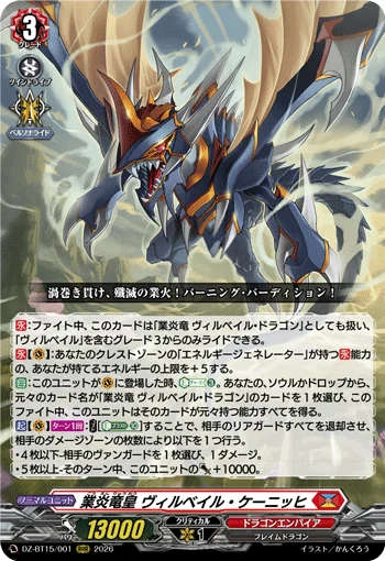 DZ-BT15/001