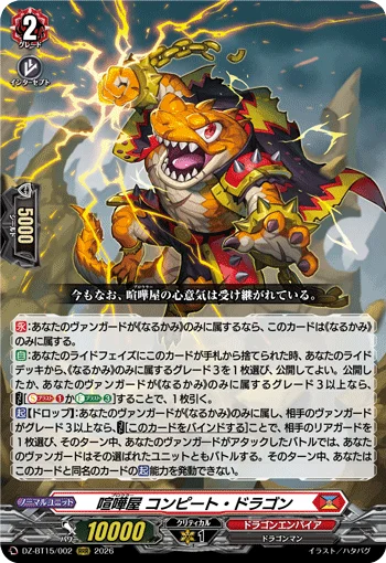 DZ-BT15/002