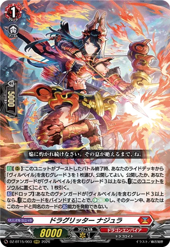 DZ-BT15/003