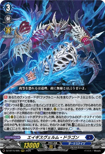 DZ-BT15/005