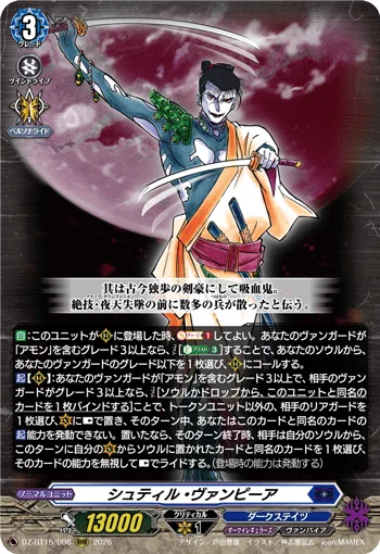 DZ-BT15/006