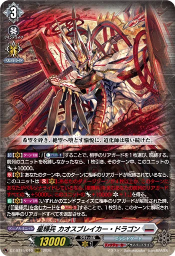 DZ-BT15/010