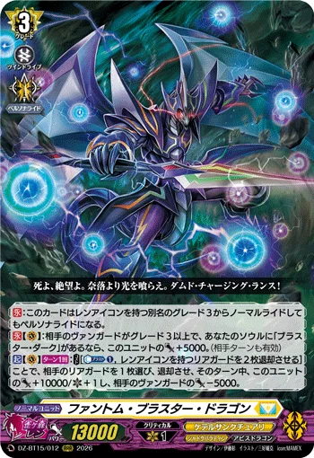 DZ-BT15/012