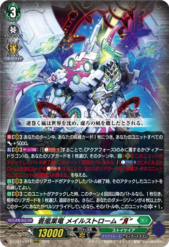 DZ-BT15/017