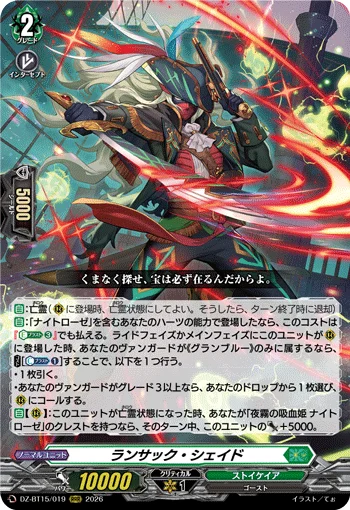 DZ-BT15/019