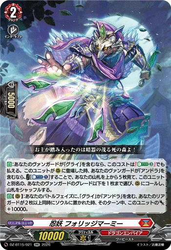 DZ-BT15/021