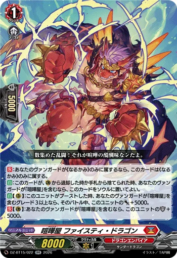 DZ-BT15/022
