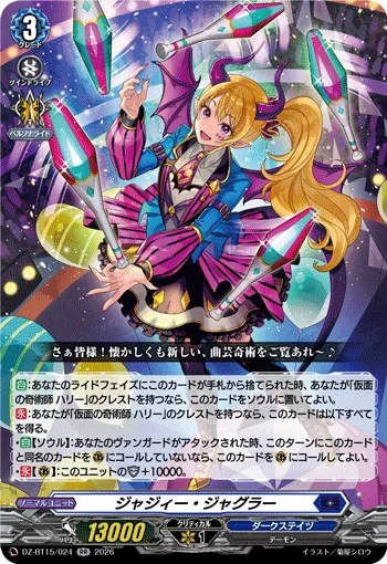 DZ-BT15/024