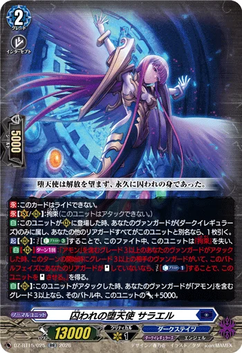 DZ-BT15/025