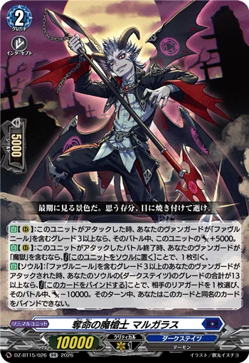 DZ-BT15/026