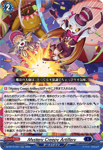 DZ-BT15/027