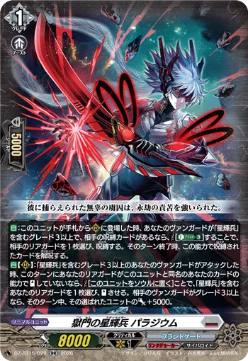DZ-BT15/029