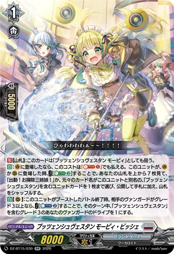 DZ-BT15/030