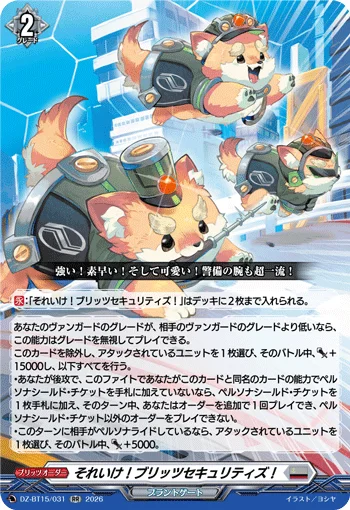 DZ-BT15/031