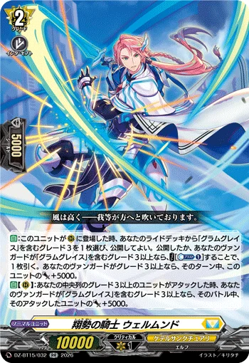 DZ-BT15/032