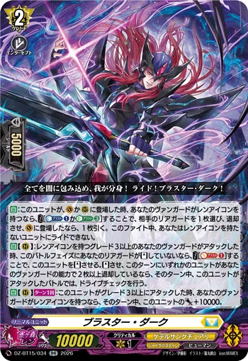 DZ-BT15/034