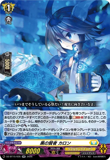 DZ-BT15/035