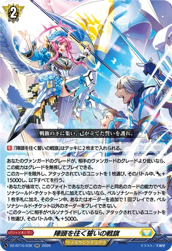 DZ-BT15/036