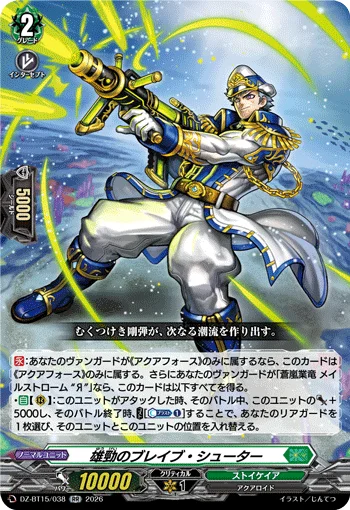 DZ-BT15/038
