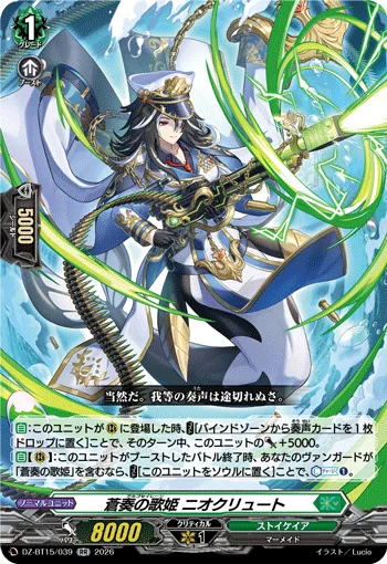 DZ-BT15/039