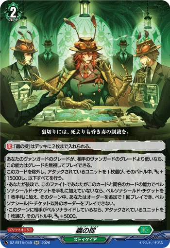 DZ-BT15/040