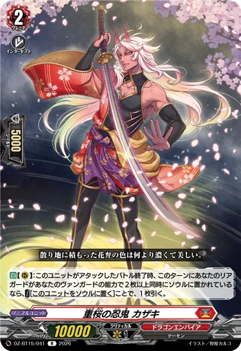 DZ-BT15/041