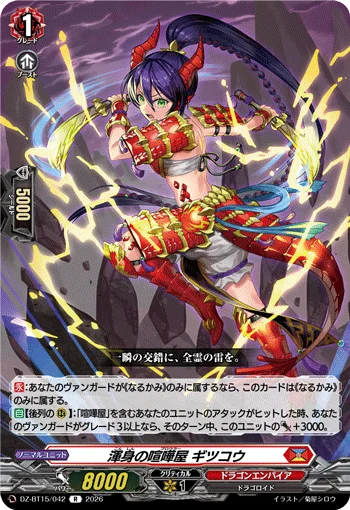 DZ-BT15/042