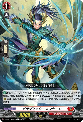 DZ-BT15/043