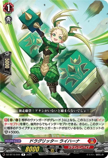 DZ-BT15/044